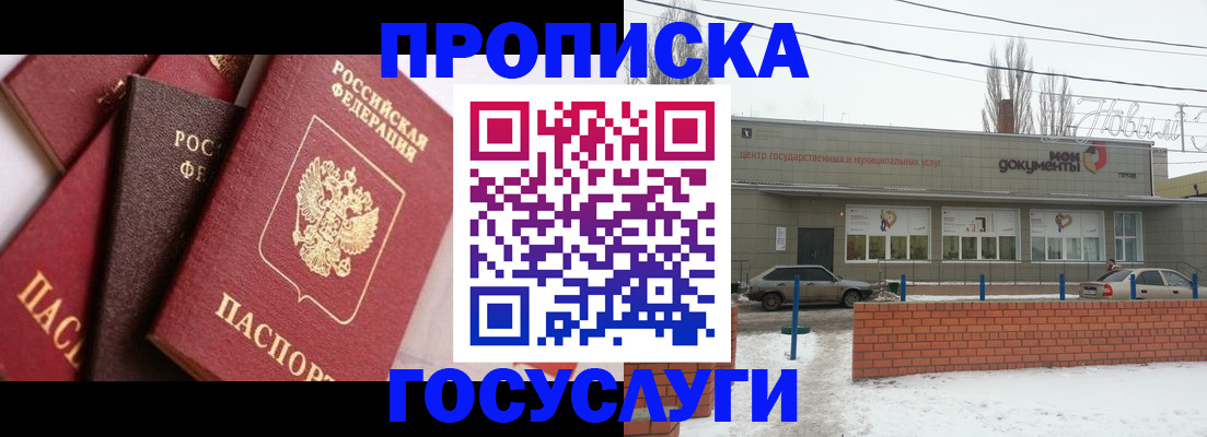 временная регистрация собственник в Астраханской области