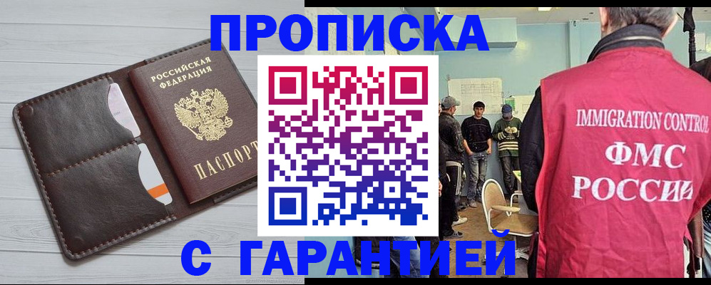 пропишу в квартире в Астраханской области