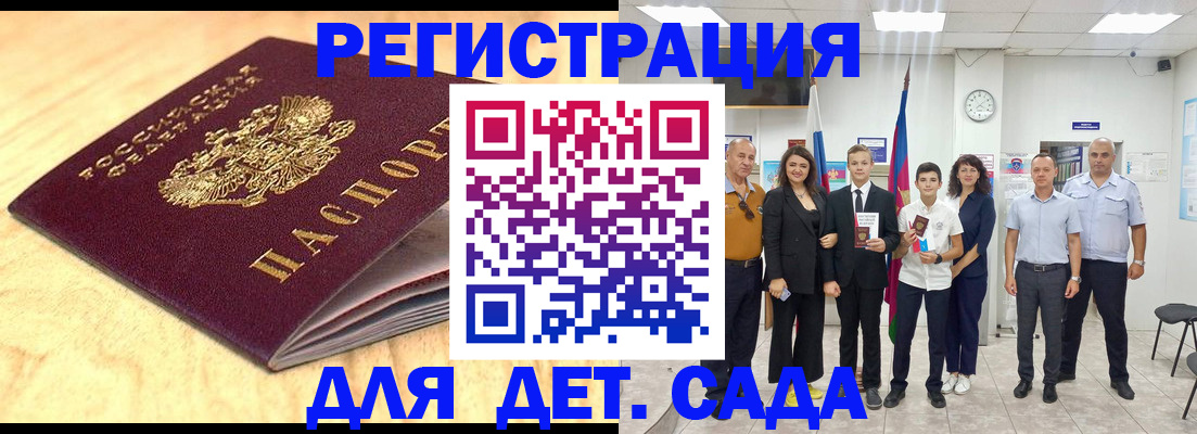 прописка законно в Астраханской области