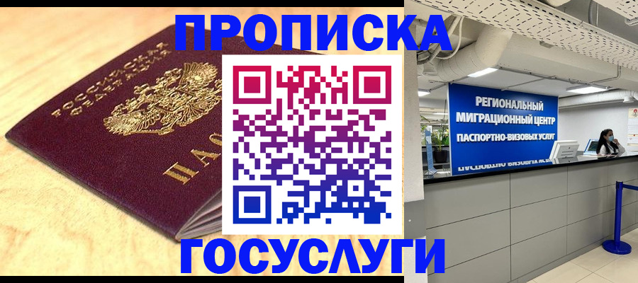 найти адрес прописки в Астраханской области