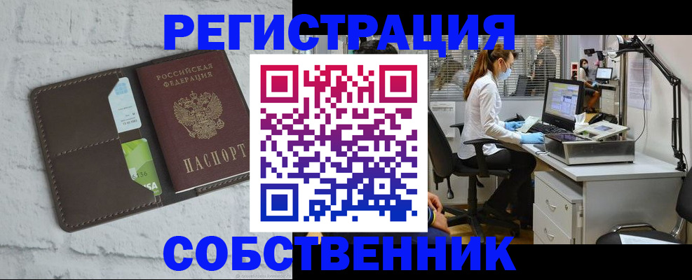 прописка ребенка в Астраханской области
