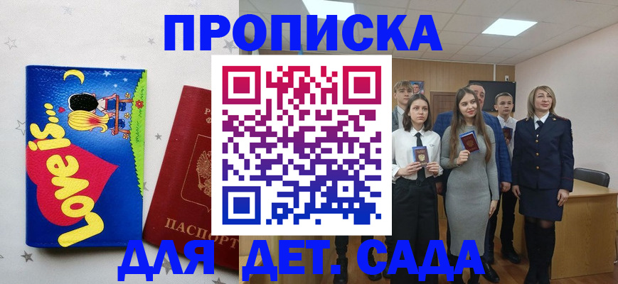 прописка иностранных граждан в Астраханской области