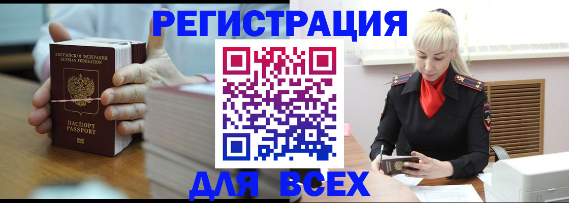 прописка гарантия в Астраханской области