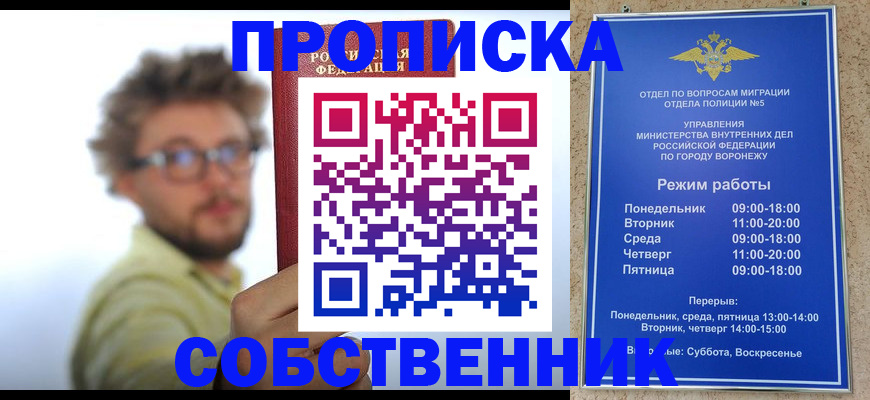 временная регистрация гарантия в Астраханской области
