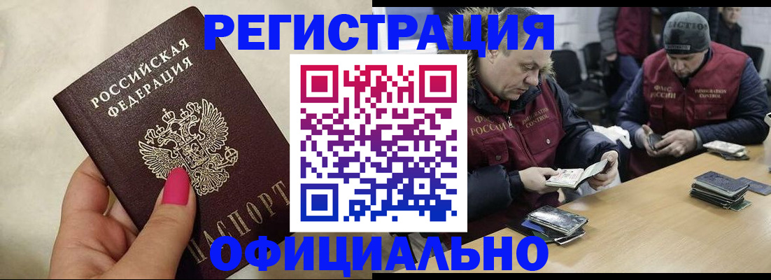 временная регистрация собственник в Астраханской области